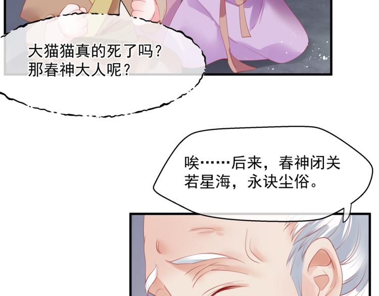 第12话 谁在灯火阑珊处91