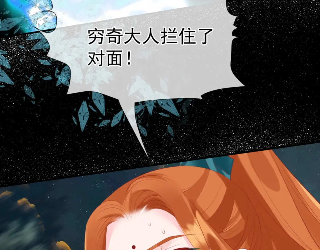 第58话 血染极瑶峰44