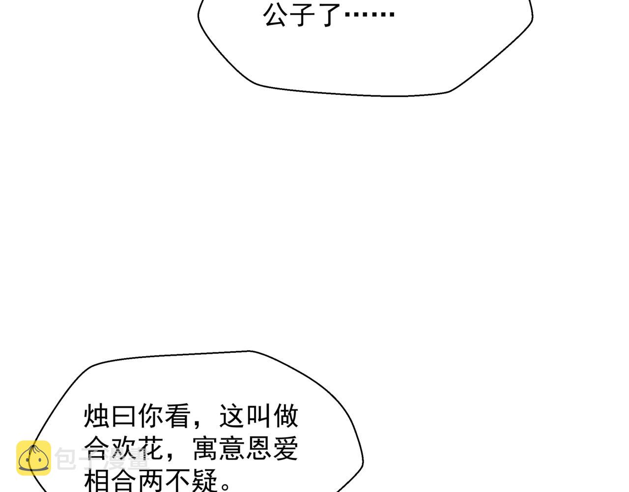 第49话 温柔人间15
