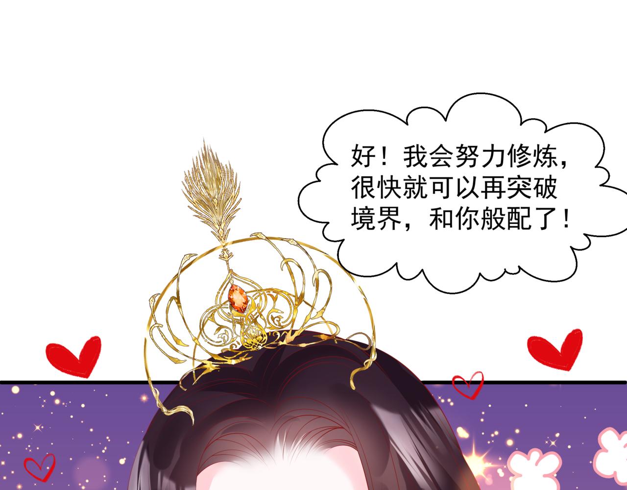 第32话 凤凰的尾羽86