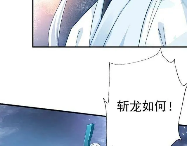 第20话 银龙毒计92