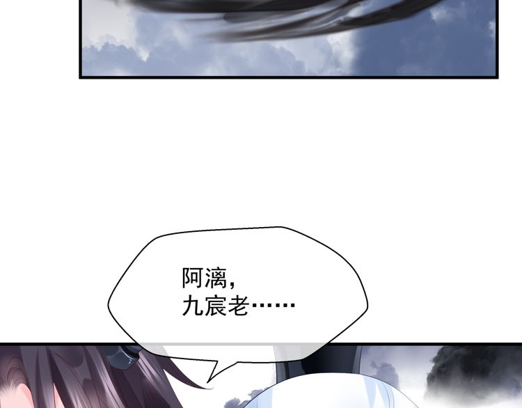 第82话 待春归山海故人知何处46