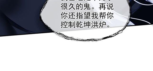 第45话 神帝的隐秘76