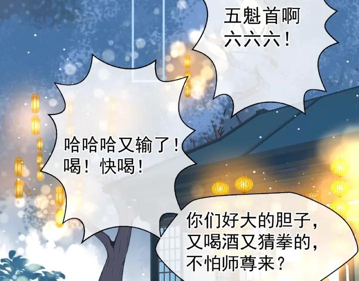第33话 上元节60
