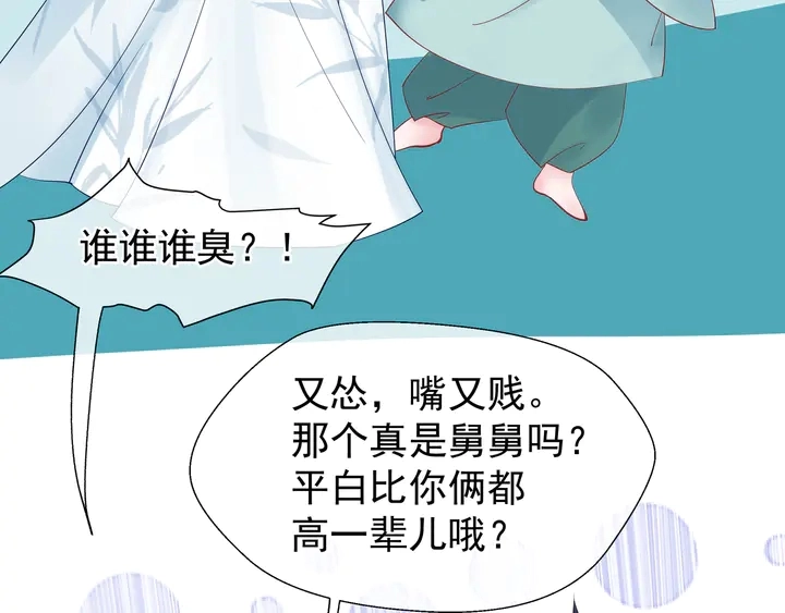 第50话 树灵91