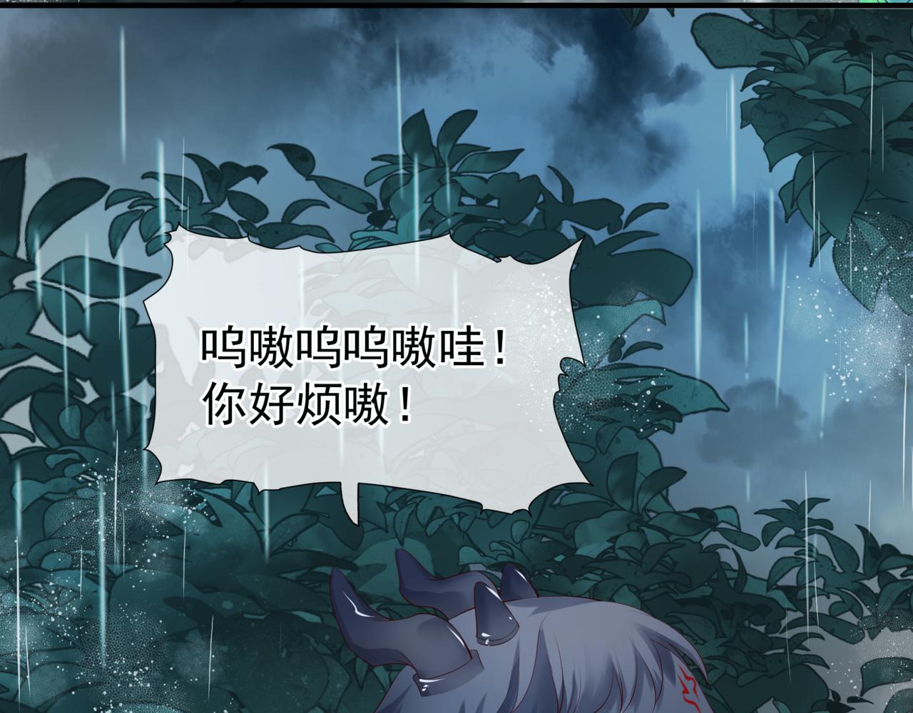 第19话 崽崽出逃！101