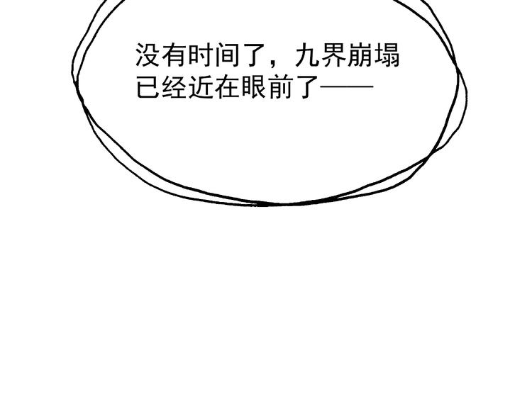 第16话 让他笑的方法73