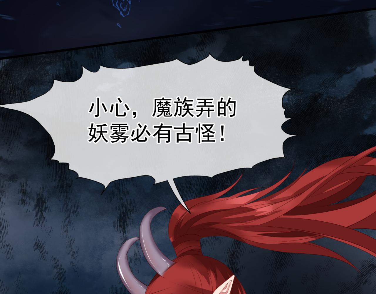 第37话 失陷万魔阵162