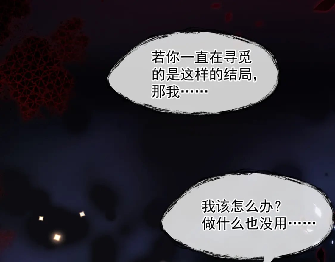 第78话 回望人间重携手24