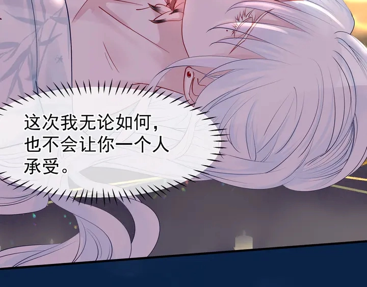 第52话 绝不让你独自承受115