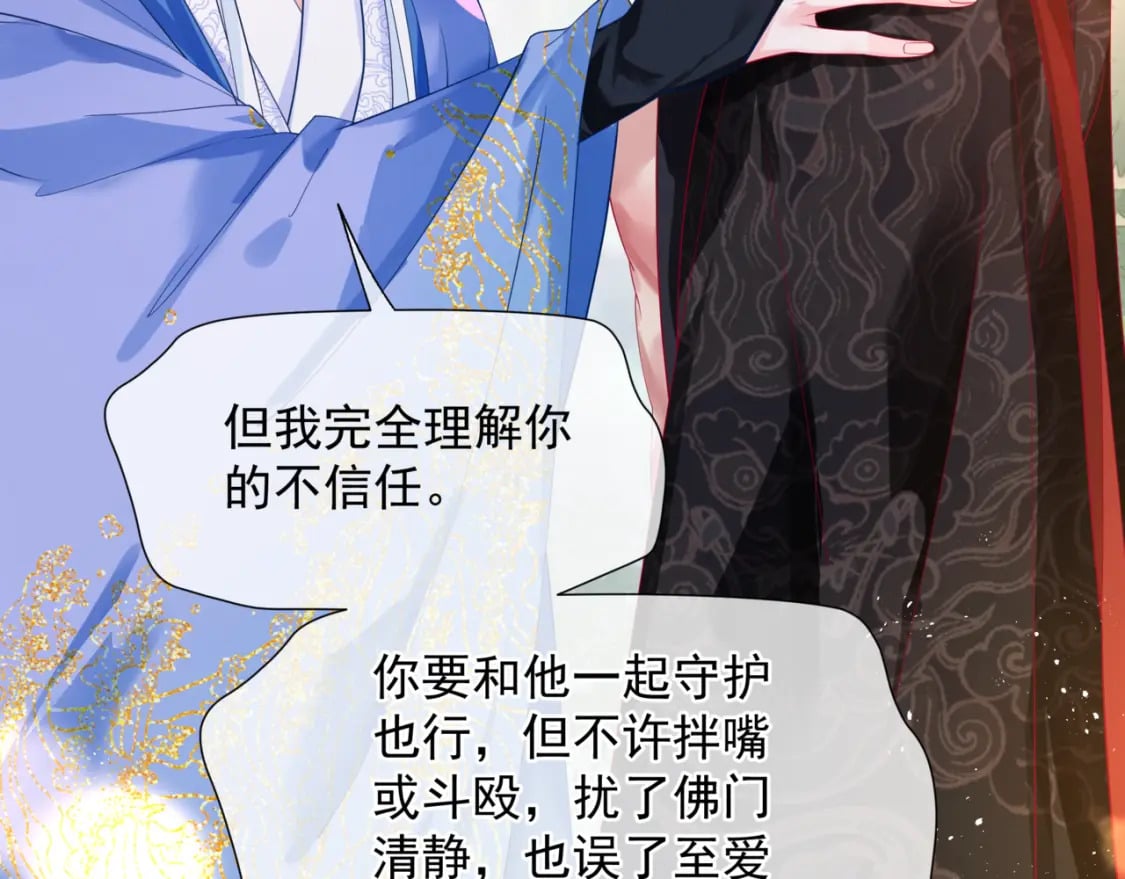 第84话 吃醋了63