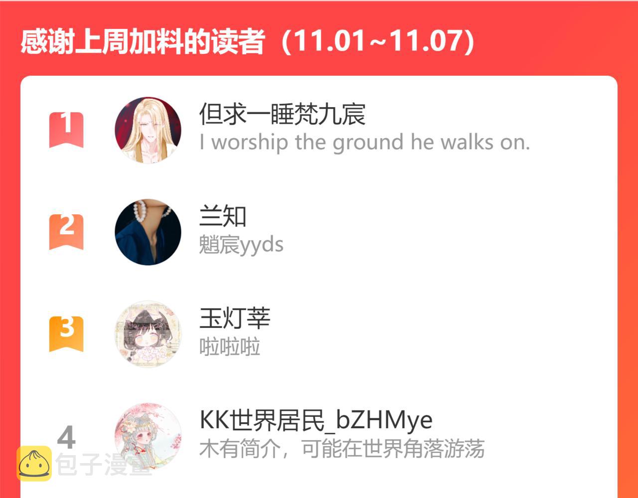 第21话 缚魂灯的秘密141