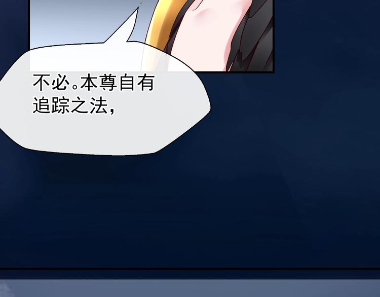 第13话 吃醋的魔尊9