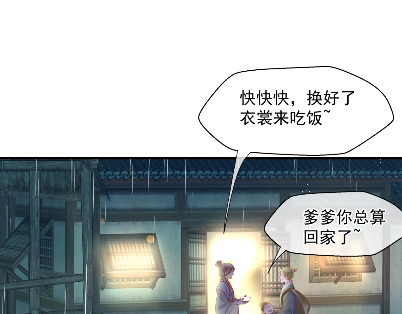第19话 崽崽出逃！70