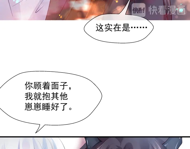 第62话 凶兽也是乖宝宝130