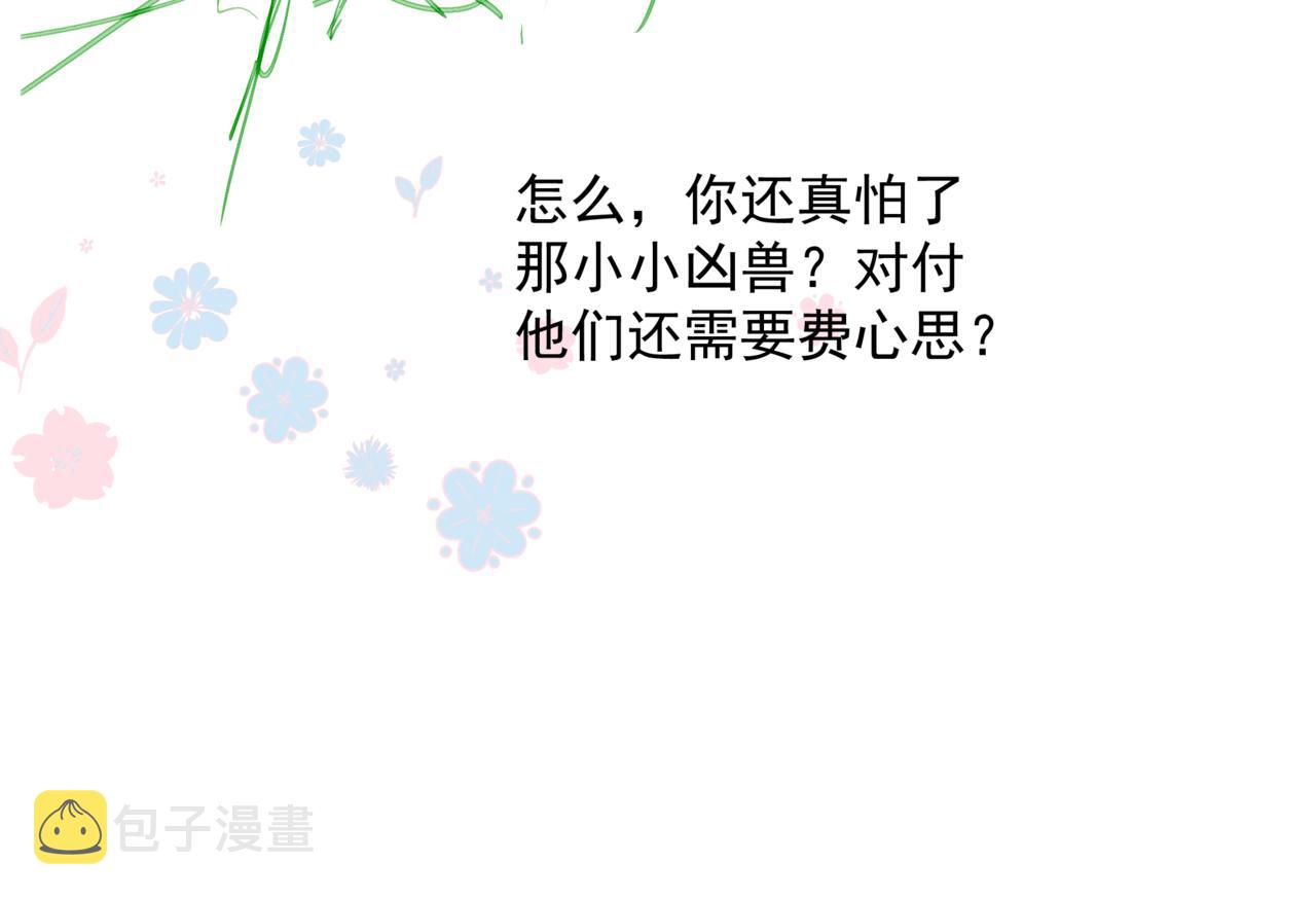 第53话 喜宴235