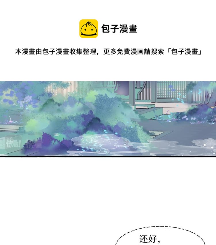 第11话 山中岁月长66
