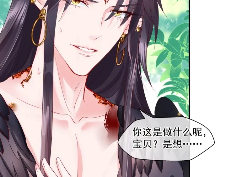 第83话 我做的一切都是为你108
