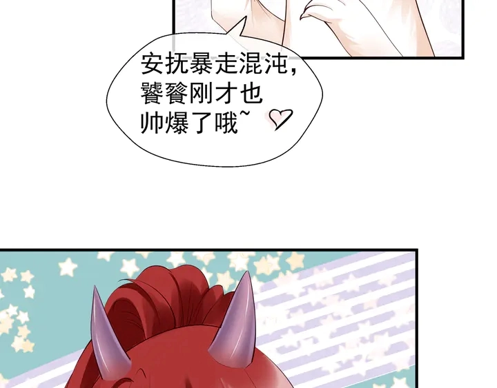 第52话 绝不让你独自承受102