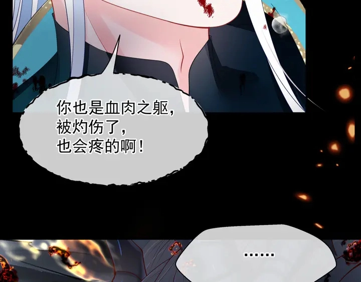 第80话 劫火82