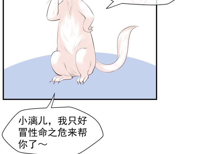 第44话 你是我的魂牵梦萦38