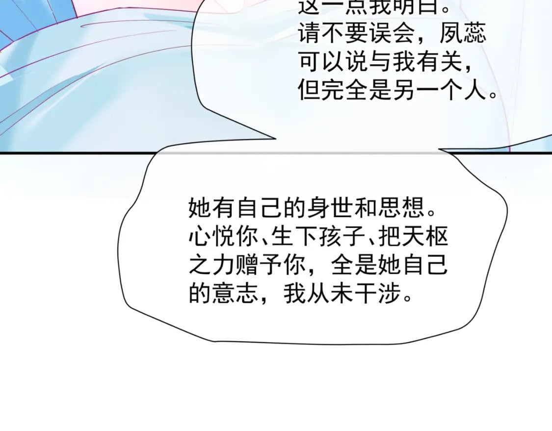 第79话 女娲的指引22