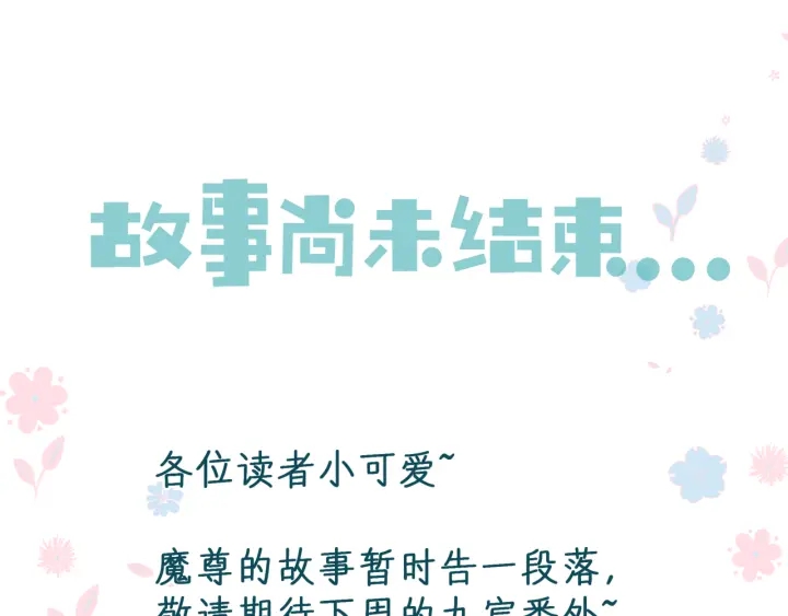 第一季完结篇 问世间情为何物257