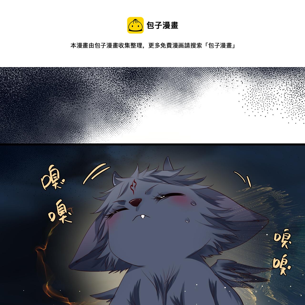 第39话 魔尊归来39