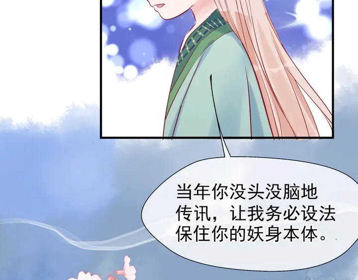 第50话 树灵120