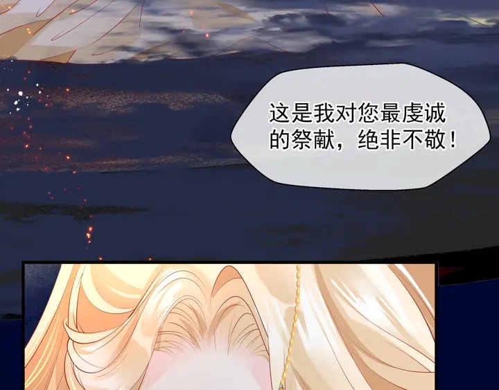 第77话 蚍蜉撼树谈何易87