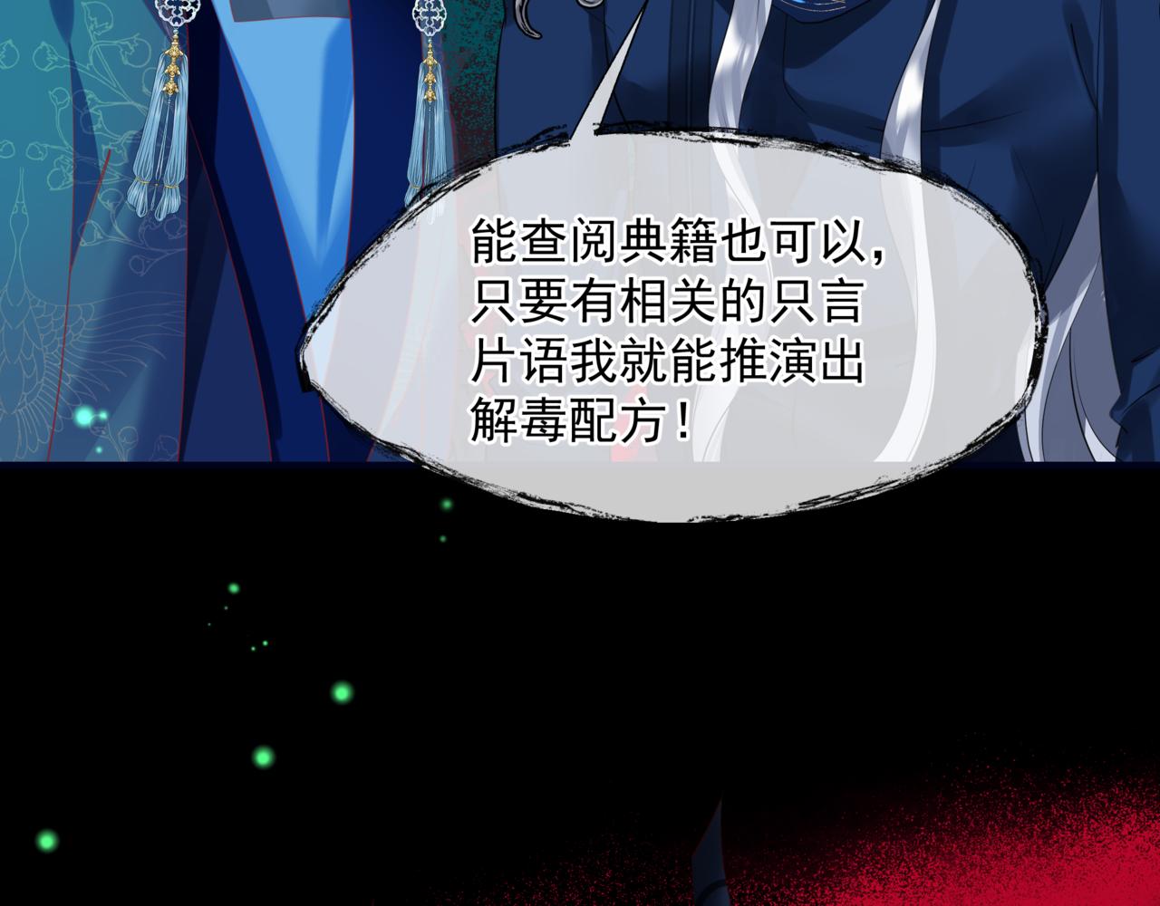 第51话 鬼叔的抉择84