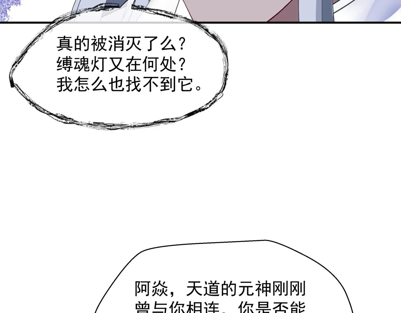 第71话 惊涛骇浪173