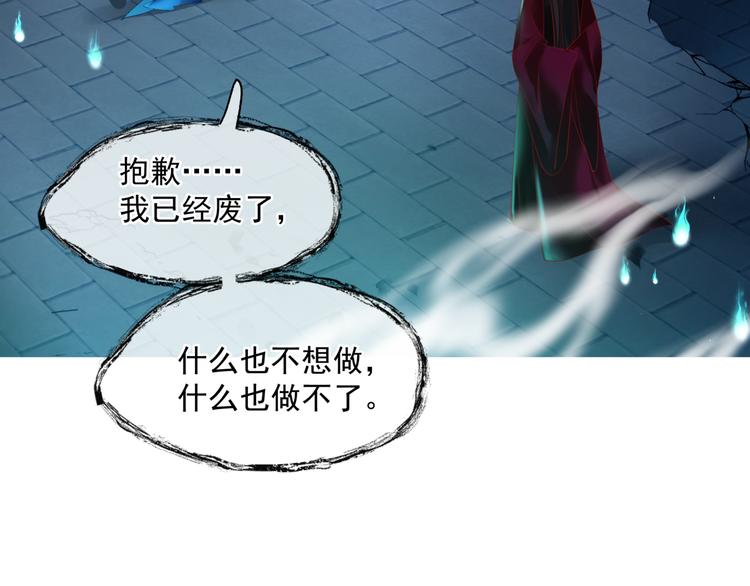 第5话 刻骨铭心怎忘51