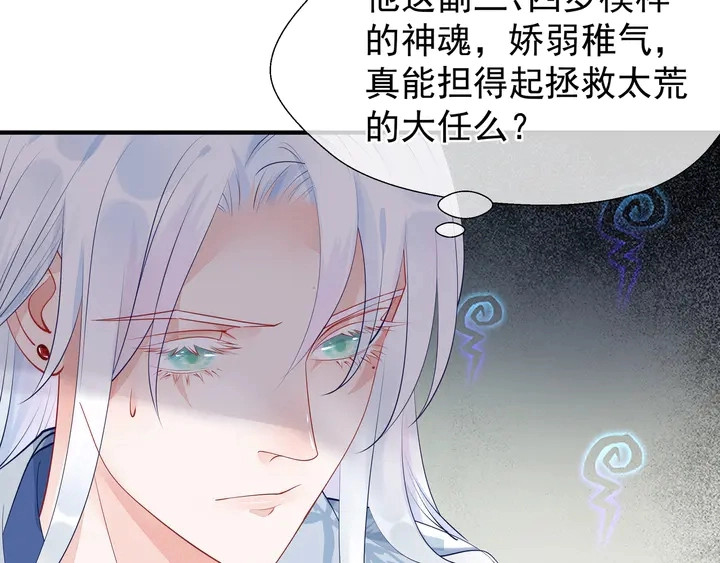 第53话 离朱87