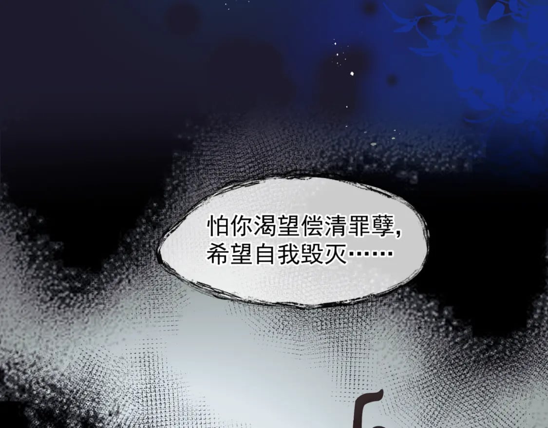 第78话 回望人间重携手20