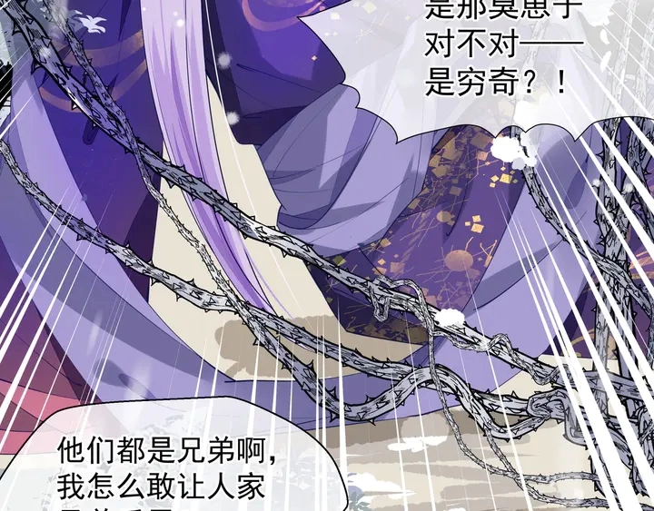 第61话 兄弟反目80
