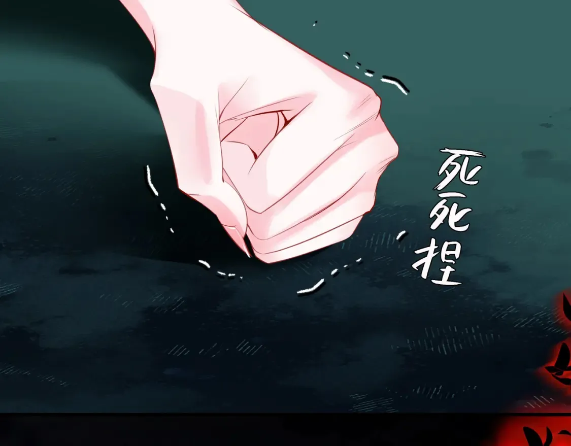 第58话 血染极瑶峰154