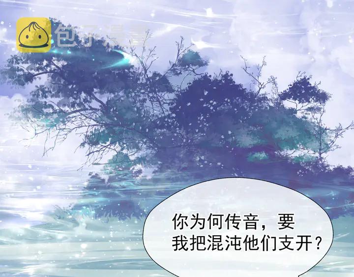 第50话 树灵136