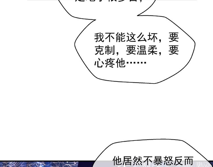 第6话 我要吃了你60