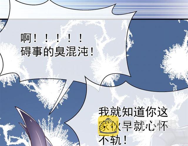 第43话 眼前人是心上人？60