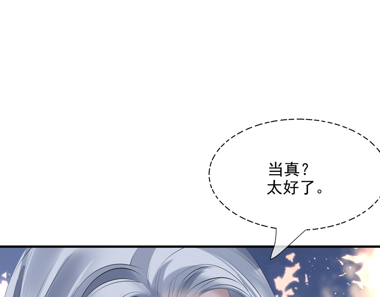 第47话 一碗冰瑚羹257