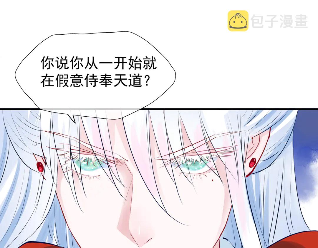 第65话 夜漓被擒36