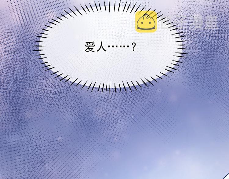 第10话 魔尊的怒意59
