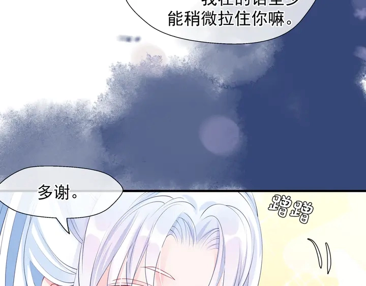 第68话 相思相望不见君35