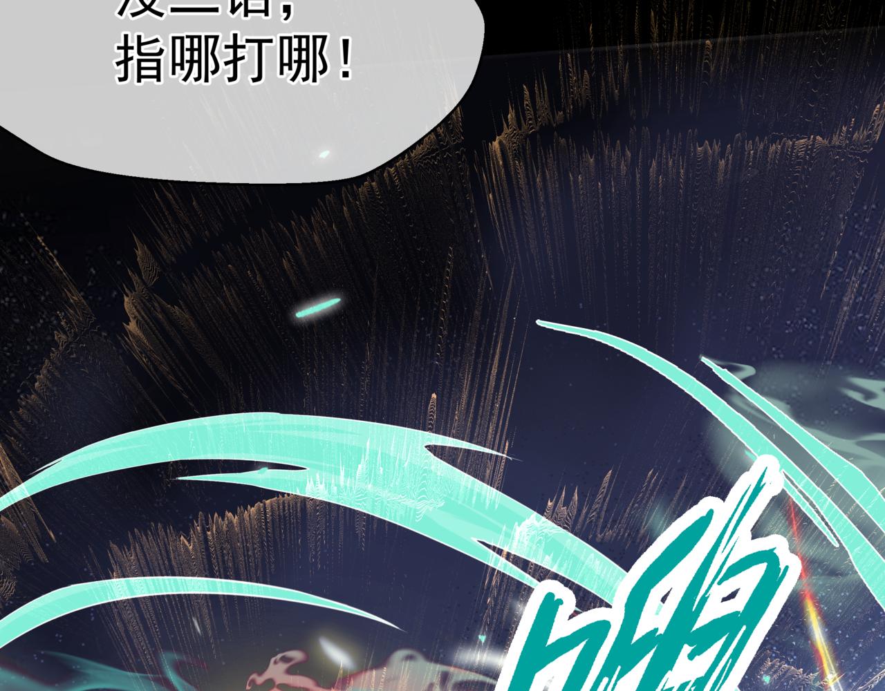 第60话 夜漓出关！110