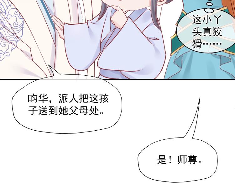 第2话 今生再次相见81