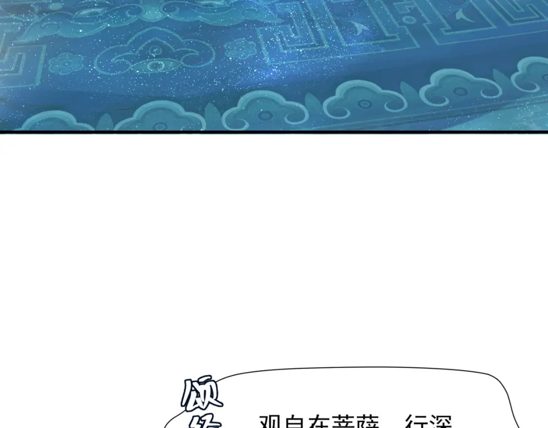 第85话 混账鱼108
