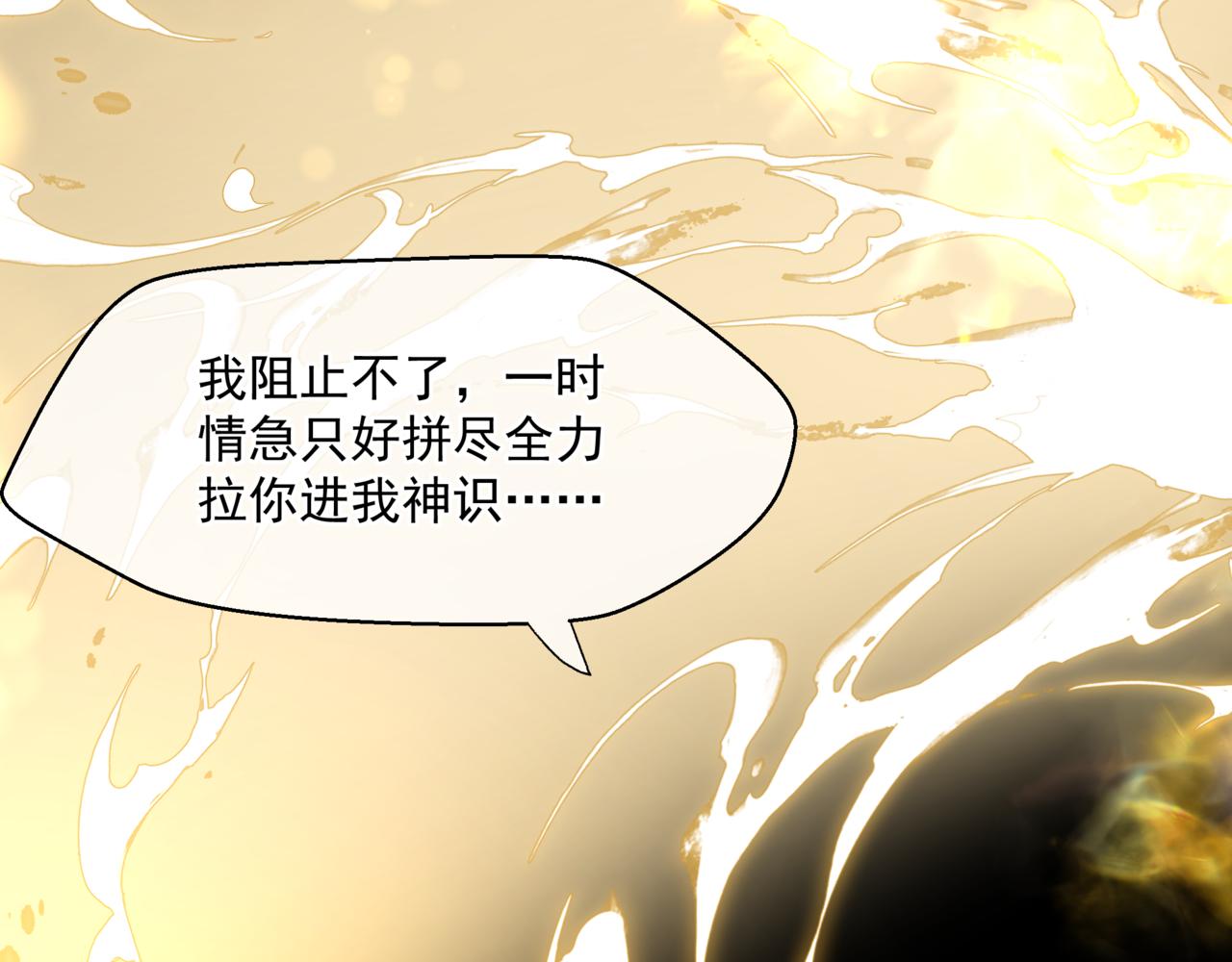 第43话 旖旎幻境26