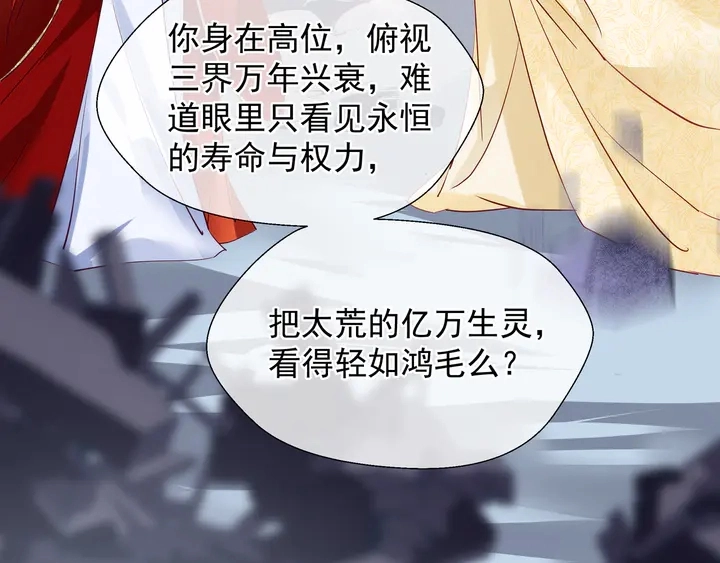 第64话 四凶大战神帝！154