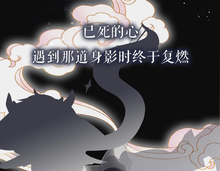 序章 《魔尊要抱抱》第二季回归22